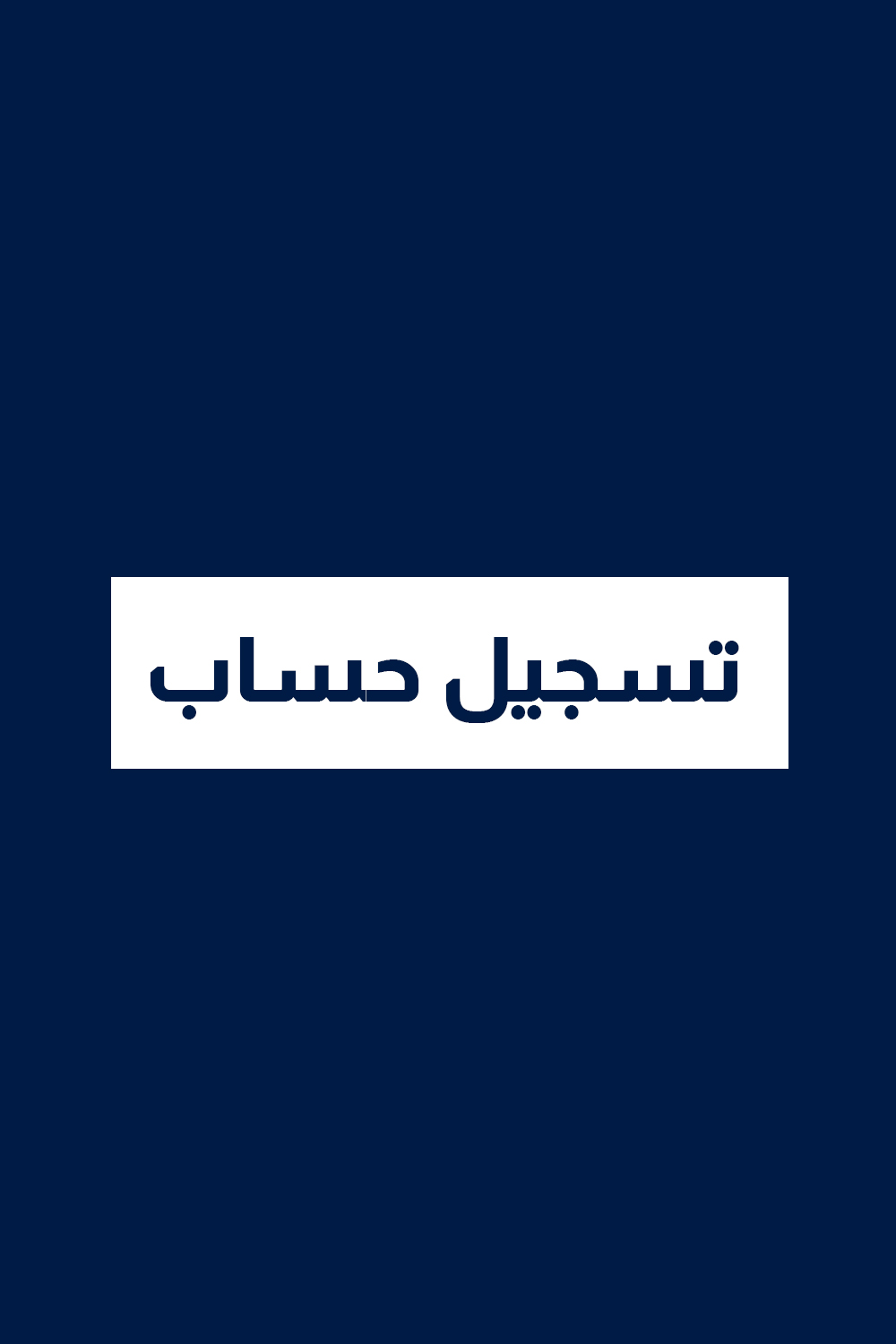 Login